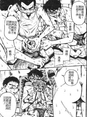 [アンソロジー] 極限監禁 逃げなきゃ [中文]_113_194p
