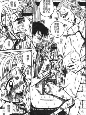 [アンソロジー] 極限監禁 逃げなきゃ [中文]_114_194p