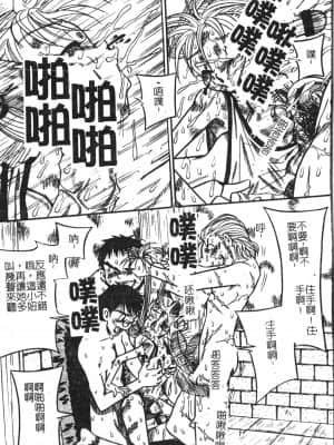 [アンソロジー] 極限監禁 逃げなきゃ [中文]_116_194p