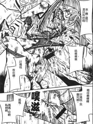 [アンソロジー] 極限監禁 逃げなきゃ [中文]_117_194p