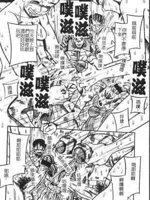 [アンソロジー] 極限監禁 逃げなきゃ [中文]_119_194p