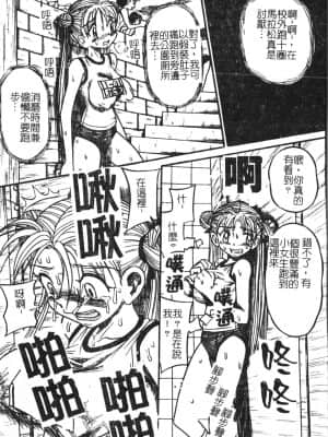[アンソロジー] 極限監禁 逃げなきゃ [中文]_120_194p