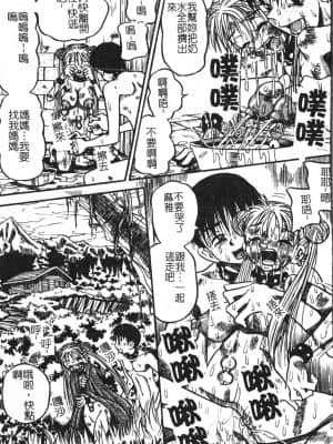 [アンソロジー] 極限監禁 逃げなきゃ [中文]_122_194p