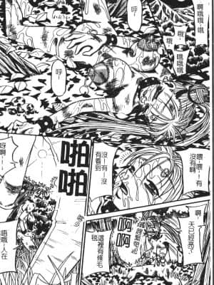 [アンソロジー] 極限監禁 逃げなきゃ [中文]_125_194p