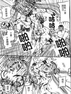 [アンソロジー] 極限監禁 逃げなきゃ [中文]_126_194p