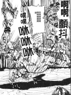 [アンソロジー] 極限監禁 逃げなきゃ [中文]_127_194p
