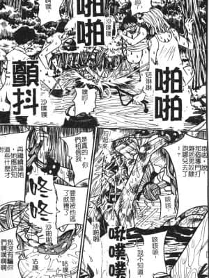 [アンソロジー] 極限監禁 逃げなきゃ [中文]_128_194p
