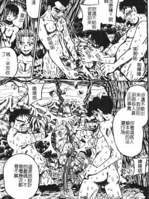 [アンソロジー] 極限監禁 逃げなきゃ [中文]_129_194p