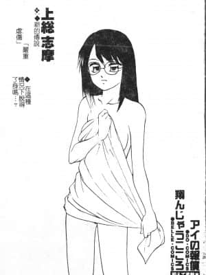 [アンソロジー] 極限監禁 逃げなきゃ [中文]_130_194p