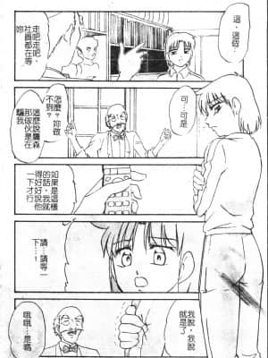 [アンソロジー] 極限監禁 逃げなきゃ [中文]_133_194p