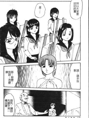 [アンソロジー] 極限監禁 逃げなきゃ [中文]_137_194p