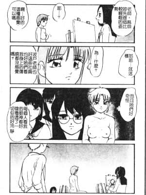 [アンソロジー] 極限監禁 逃げなきゃ [中文]_139_194p