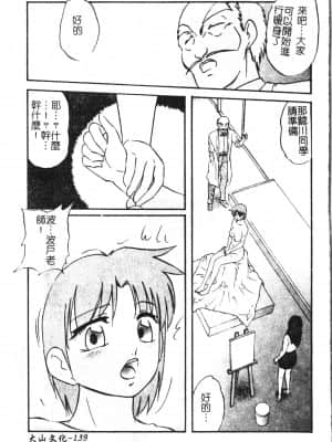 [アンソロジー] 極限監禁 逃げなきゃ [中文]_140_194p