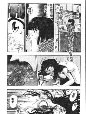 [アンソロジー] 極限監禁 逃げなきゃ [中文]_151_194p