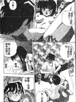 [アンソロジー] 極限監禁 逃げなきゃ [中文]_157_194p