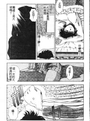 [アンソロジー] 極限監禁 逃げなきゃ [中文]_168_194p