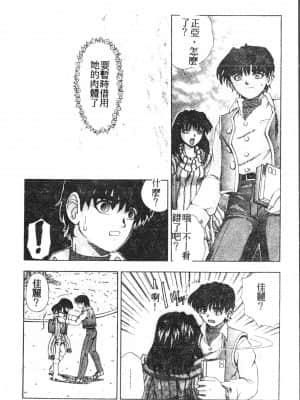 [アンソロジー] 極限監禁 逃げなきゃ [中文]_173_194p