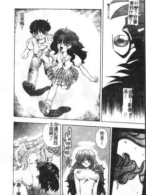 [アンソロジー] 極限監禁 逃げなきゃ [中文]_181_194p