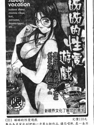[アンソロジー] 極限監禁 逃げなきゃ [中文]_186_194p
