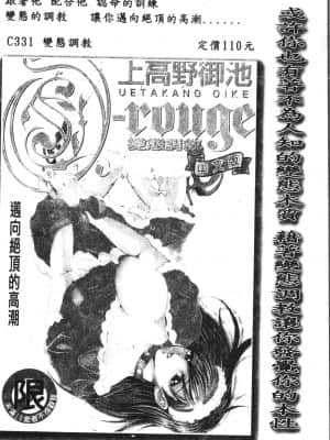 [アンソロジー] 極限監禁 逃げなきゃ [中文]_187_194p