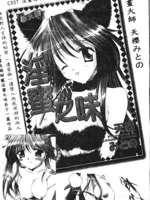 [アンソロジー] 極限監禁 逃げなきゃ [中文]_188_194p