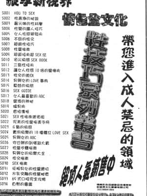 [アンソロジー] 極限監禁 逃げなきゃ [中文]_189_194p