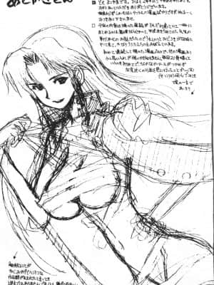 [アンソロジー] 極限監禁 逃げなきゃ [中文]_190_194p