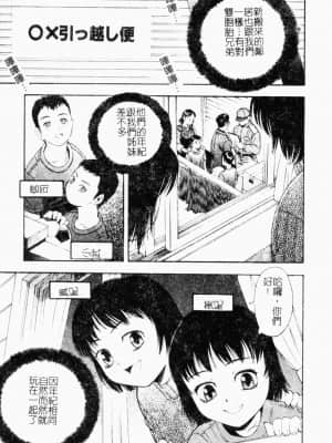 [アンソロジー] 快楽館 Vol.4 ふたご姦 [中文]_002_156p
