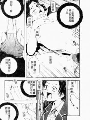 [アンソロジー] 快楽館 Vol.4 ふたご姦 [中文]_006_156p