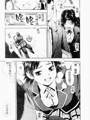 [アンソロジー] 快楽館 Vol.4 ふたご姦 [中文]_008_156p