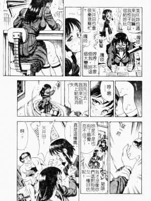 [アンソロジー] 快楽館 Vol.4 ふたご姦 [中文]_020_156p
