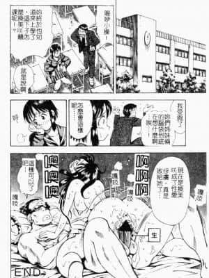 [アンソロジー] 快楽館 Vol.4 ふたご姦 [中文]_031_156p