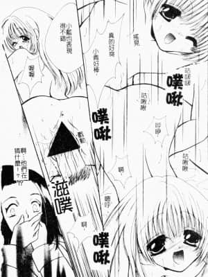[アンソロジー] 快楽館 Vol.4 ふたご姦 [中文]_035_156p
