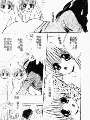 [アンソロジー] 快楽館 Vol.4 ふたご姦 [中文]_040_156p