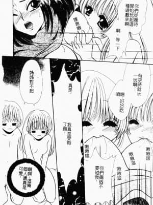 [アンソロジー] 快楽館 Vol.4 ふたご姦 [中文]_041_156p