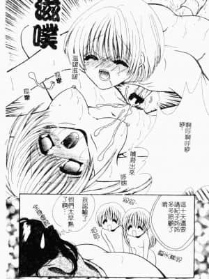 [アンソロジー] 快楽館 Vol.4 ふたご姦 [中文]_047_156p