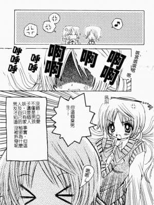 [アンソロジー] 快楽館 Vol.4 ふたご姦 [中文]_050_156p