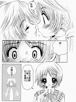 [アンソロジー] 快楽館 Vol.4 ふたご姦 [中文]_053_156p