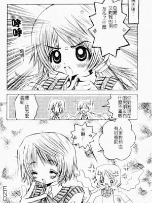 [アンソロジー] 快楽館 Vol.4 ふたご姦 [中文]_063_156p