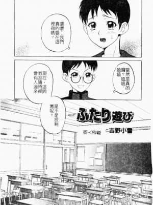 [アンソロジー] 快楽館 Vol.4 ふたご姦 [中文]_064_156p