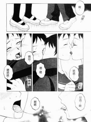 [アンソロジー] 快楽館 Vol.4 ふたご姦 [中文]_065_156p