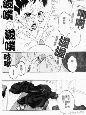 [アンソロジー] 快楽館 Vol.4 ふたご姦 [中文]_069_156p