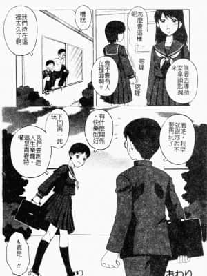 [アンソロジー] 快楽館 Vol.4 ふたご姦 [中文]_079_156p
