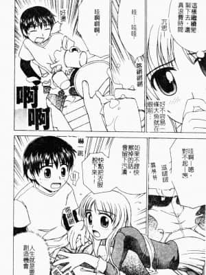 [アンソロジー] 快楽館 Vol.4 ふたご姦 [中文]_083_156p