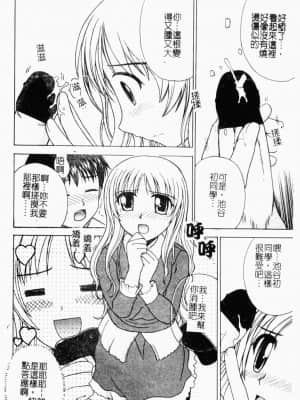 [アンソロジー] 快楽館 Vol.4 ふたご姦 [中文]_085_156p