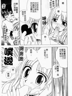 [アンソロジー] 快楽館 Vol.4 ふたご姦 [中文]_086_156p
