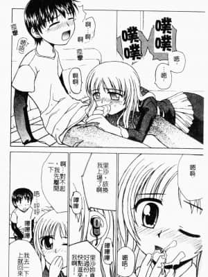 [アンソロジー] 快楽館 Vol.4 ふたご姦 [中文]_087_156p