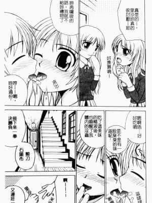 [アンソロジー] 快楽館 Vol.4 ふたご姦 [中文]_088_156p