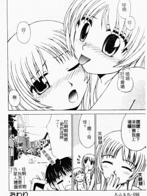 [アンソロジー] 快楽館 Vol.4 ふたご姦 [中文]_095_156p