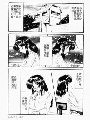 [アンソロジー] 快楽館 Vol.4 ふたご姦 [中文]_096_156p